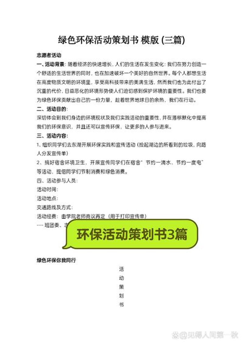 活动策划