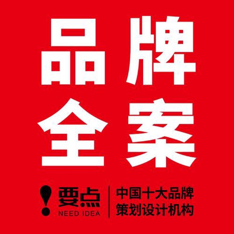 全案营销