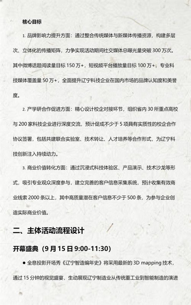 新媒体运营选购指南：解锁企业成长新路径